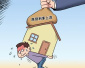 郑州多家银行首套房贷利率上浮20%　调控基调或将从严