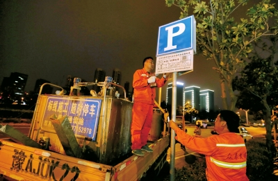 郑州25块“标准错误”停车价格公示牌被拆除
