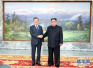 朝韩领导人再会晤　金正恩就朝美峰会表明“坚定意志”