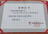 广誉远捐赠200万元双天然安宫牛黄丸支援武汉新型冠状病毒疫情防控