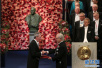 诺贝尔奖颁奖仪式瑞典首都举行 鲍勃·迪伦缺席