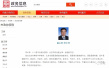 原常务副市长李士祥担任北京市政协党组副书记