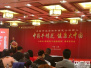 台湾树王生技集团与南京丰盛健康集团产业合作新闻发布会在京举行