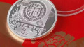 2018年贺岁纪念币上市　3元福字币市场价达150元
