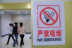 电子烟雪茄烟斗都不行！杭州公共场所控烟再加码