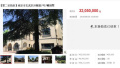 低于市场价2400多万成交！南京环陵路这套别墅有啥故事？
