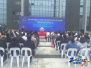 2016年江苏省大众创业万众创新活动周在常启动