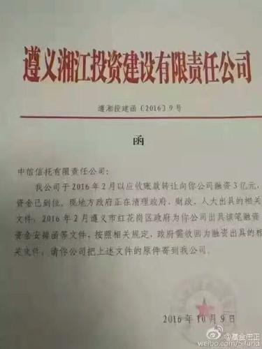 贵州地方政府撤回承诺函 原是非法婚姻-中