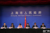 上海发布进一步扩大开放33条新政