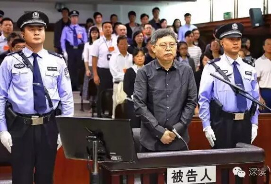 海南原副省长谭力被判无期徒刑
