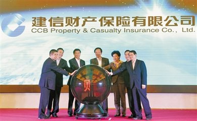 建信财产保险公司在宁夏成立注册资本金10亿