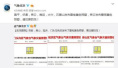 北京局地发布雷电黄色预警与暴雨黄色预警