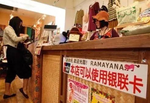 日本成银联卡盗刷 重灾区 中国游客三招防被坑