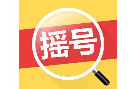 北京本期普通小客车摇号中签率0.117%-中国搜