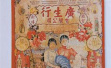 广州“红包封王”30年收藏6万枚红包封，曾为收藏翻垃圾桶