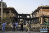 阿富汗喀布尔爆炸事件死亡人数上升至31人