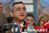 亚美尼亚总理谢尔日·萨尔基相宣布辞职