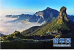 三十处名胜竞逐世界遗产名录“新遗产地”　　中国梵净山、古泉州入选