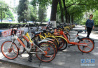 郑州金水区约谈4家共享单车企业　约法三章