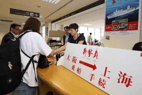 9月10日，在日本大阪，中国旅客办理购票登船手续。（新华社记者杜潇逸摄）