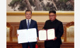 朝韩签署并发表《平壤共同宣言》　中方：欢迎　赞赏
