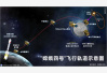 官方揭秘：嫦娥四号绕月时间为何比嫦娥三号长？