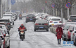 抬头看！北京大部地区出现降雪　请注意保暖和行车安全！
