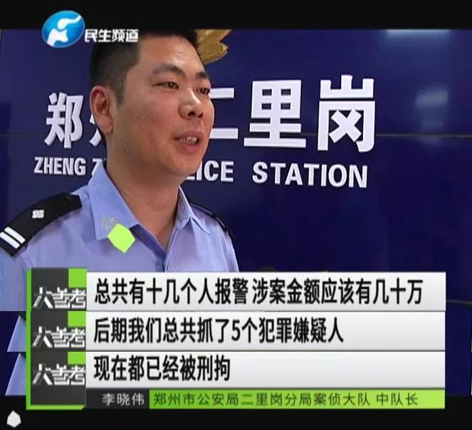警惕!郑州10多人银行卡被隔空盗刷 涉案金额达几十万元