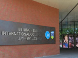 北京工业大学都柏林学院新增一热门专业