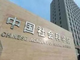 中国社会科学院大学今年首次对辽宁招收本科生