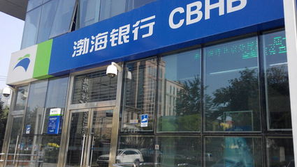 李伏安：渤海银行要上市 进一步向投资者开放