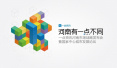 河南有“一点”不同暨国家中心城市发展论坛在郑州举行！