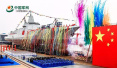 江南造船厂：我国新型万吨级驱逐舰首舰正舾装