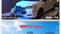 江淮瑞风R3预售价6.48万起　搭1.6L发动机