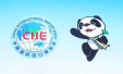 “进宝”来了！中国国际进口博览会吉祥物揭晓