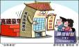 中国将在8省份开展政府购买公租房运营管理服务试点