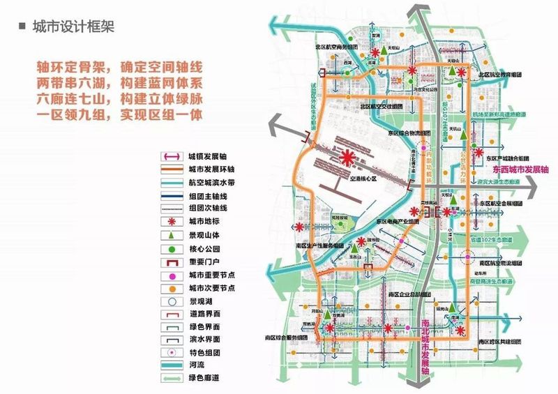 郑州航空港区三大设计方案方案公布 公开征集意见中