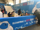 十二度粉雪 温暖相约——第四届中国•吉林国际冰雪产业博览会长白山展位成亮点