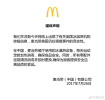 麦当劳中国回应冰淇淋丑闻：设备每天消毒