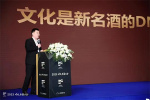 郝惠锋在2023中国名酒大会上分享“仰韶经验”：文化是名酒的DNA