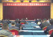 濮阳县代表团审议市人大常委会工作报告和法检“两院”工作报告